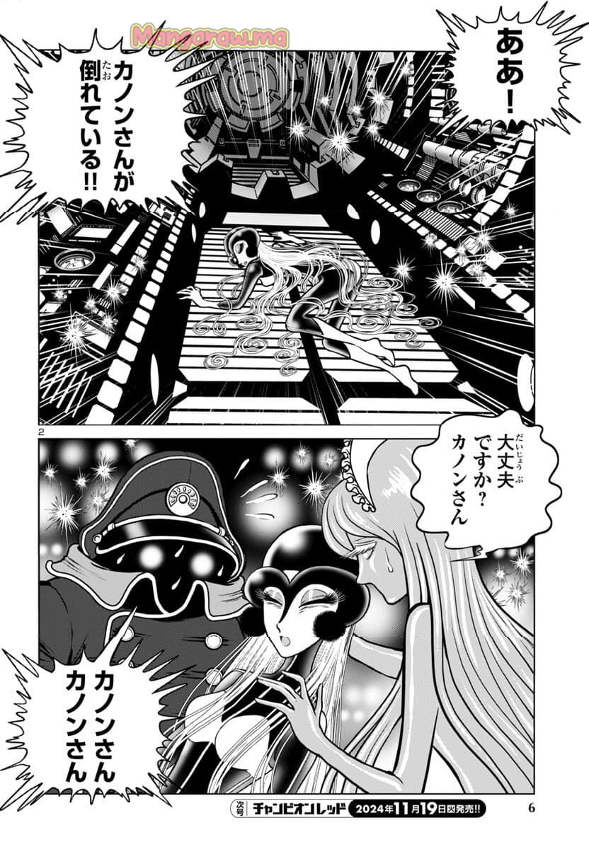 銀河鉄道999　ANOTHER STORY アルティメットジャーニー - 第48話 - Page 3