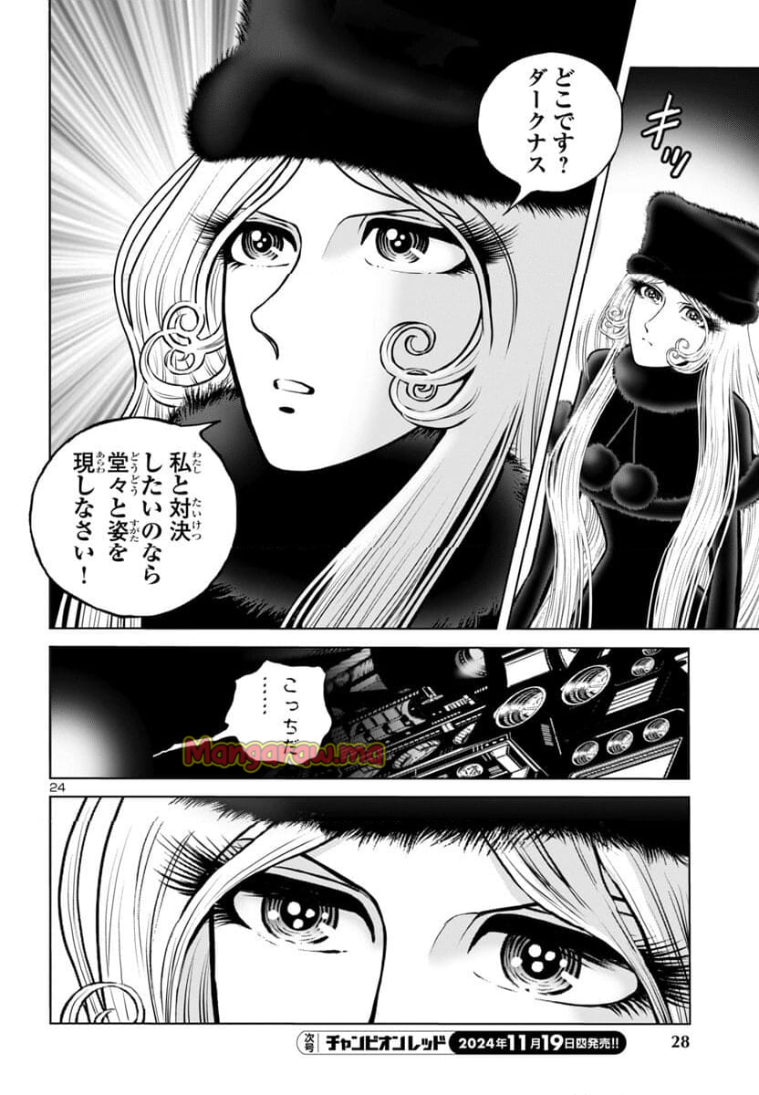 銀河鉄道999　ANOTHER STORY アルティメットジャーニー - 第48話 - Page 25