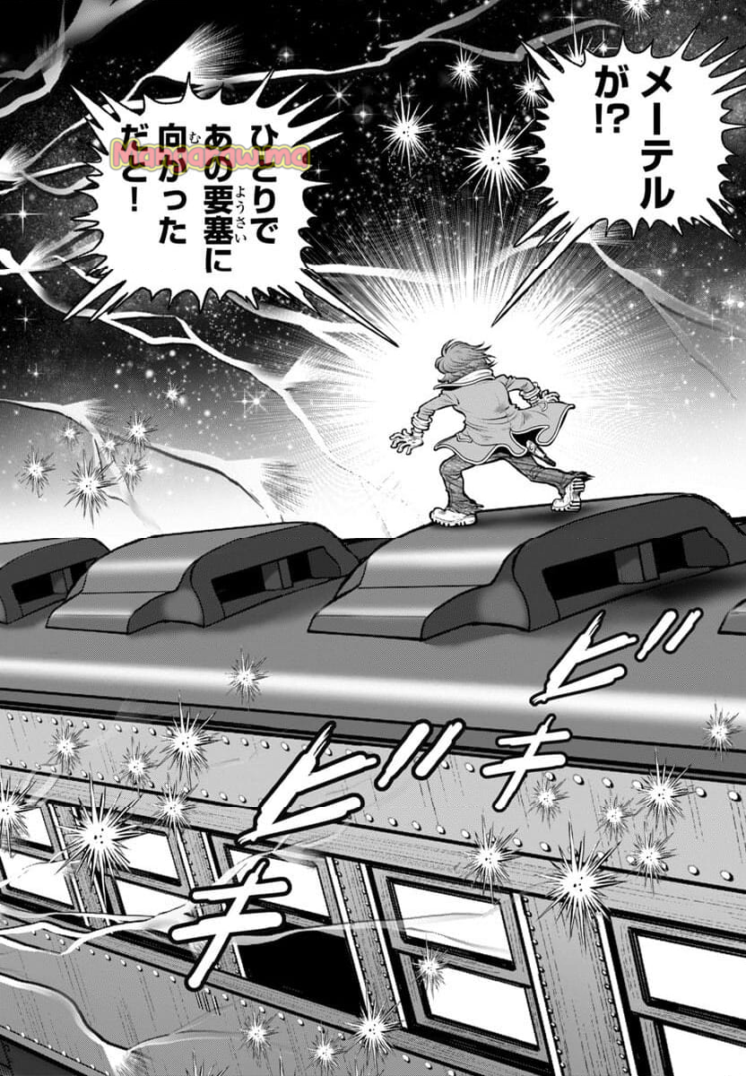 銀河鉄道999　ANOTHER STORY アルティメットジャーニー - 第48話 - Page 9