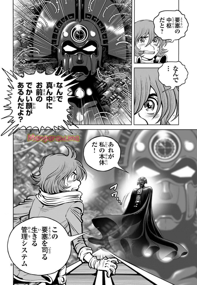 銀河鉄道999　ANOTHER STORY アルティメットジャーニー - 第49話 - Page 8