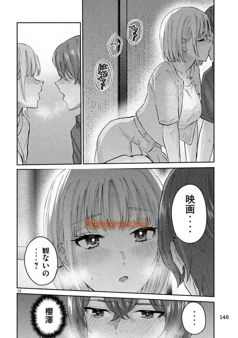 『PEEP』 - 第17話 - Page 14