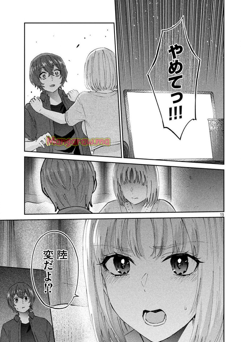 『PEEP』 - 第17話 - Page 19