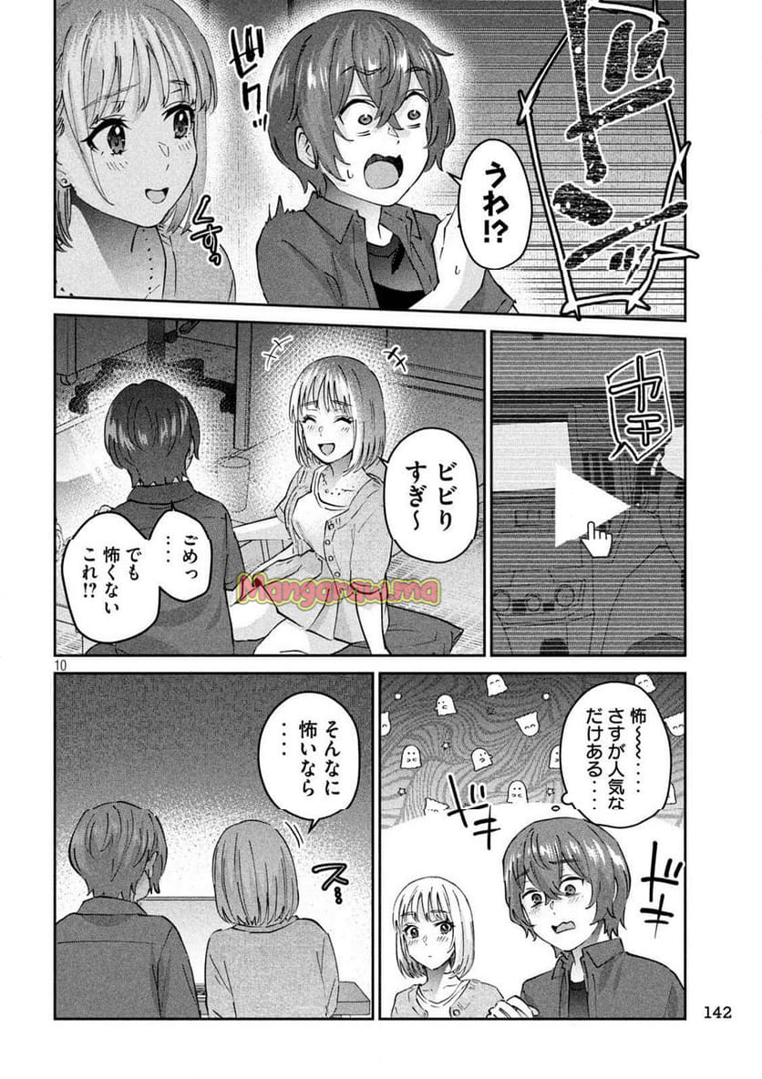 『PEEP』 - 第17話 - Page 10