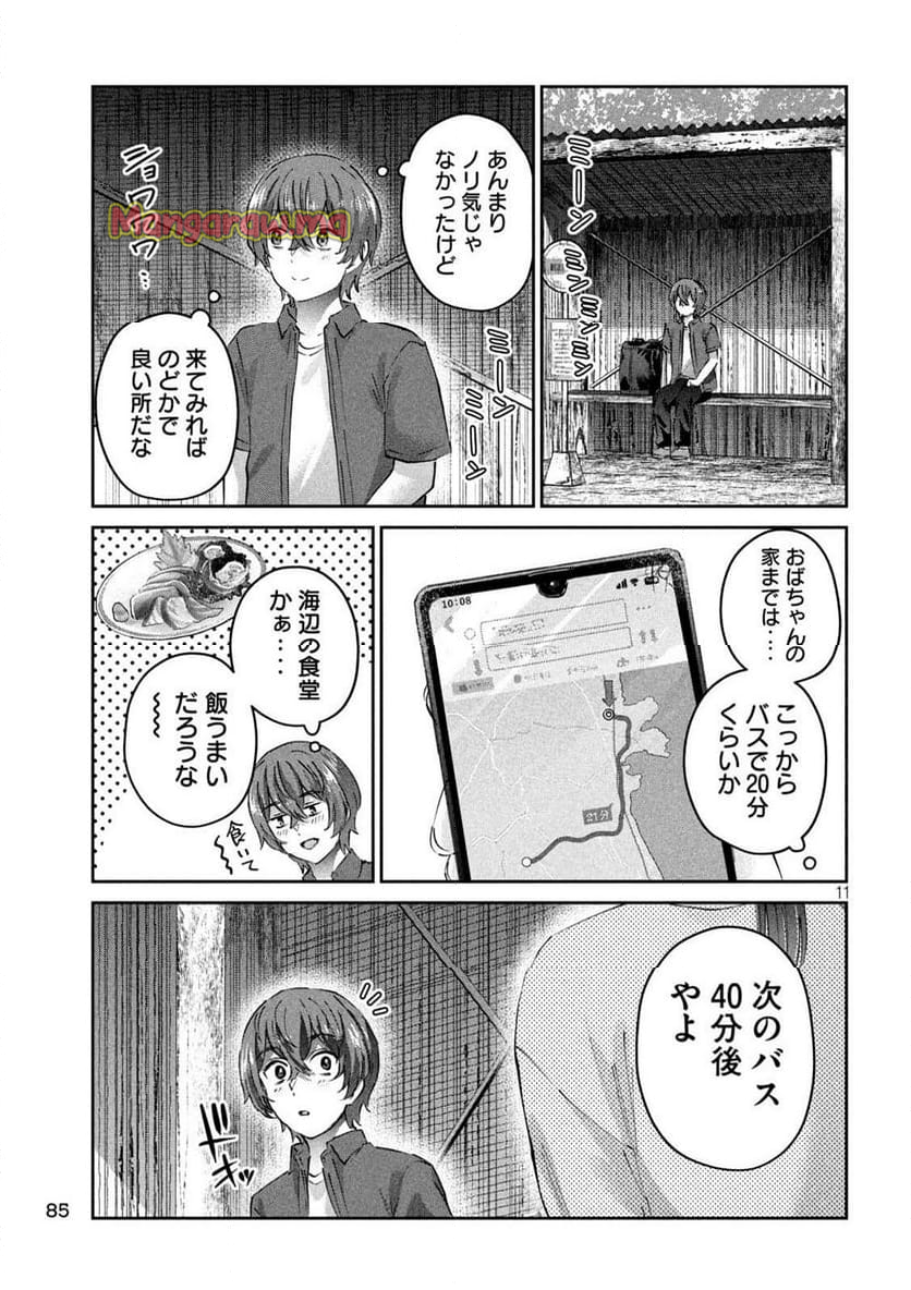 『PEEP』 - 第18話 - Page 11