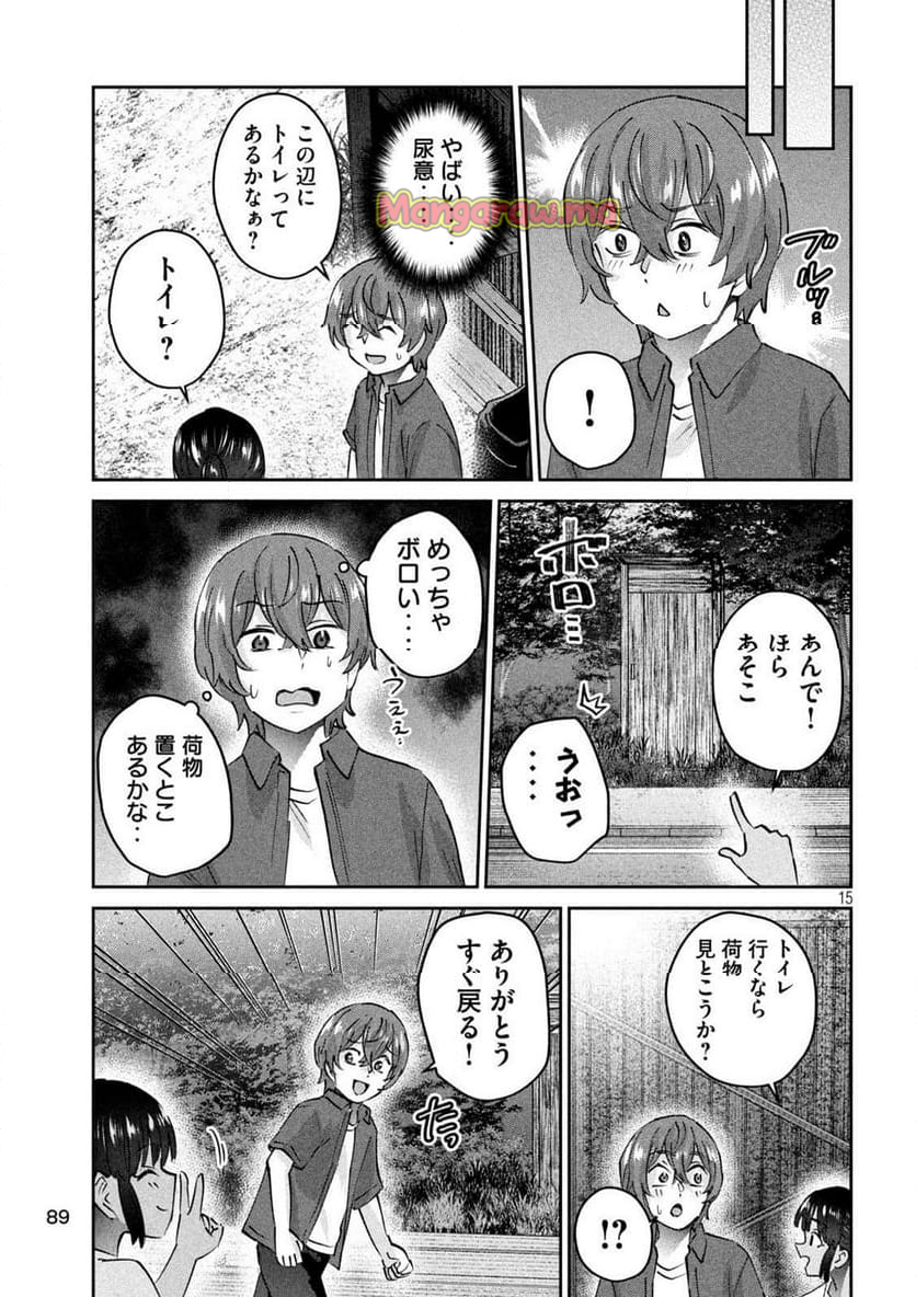 『PEEP』 - 第18話 - Page 15