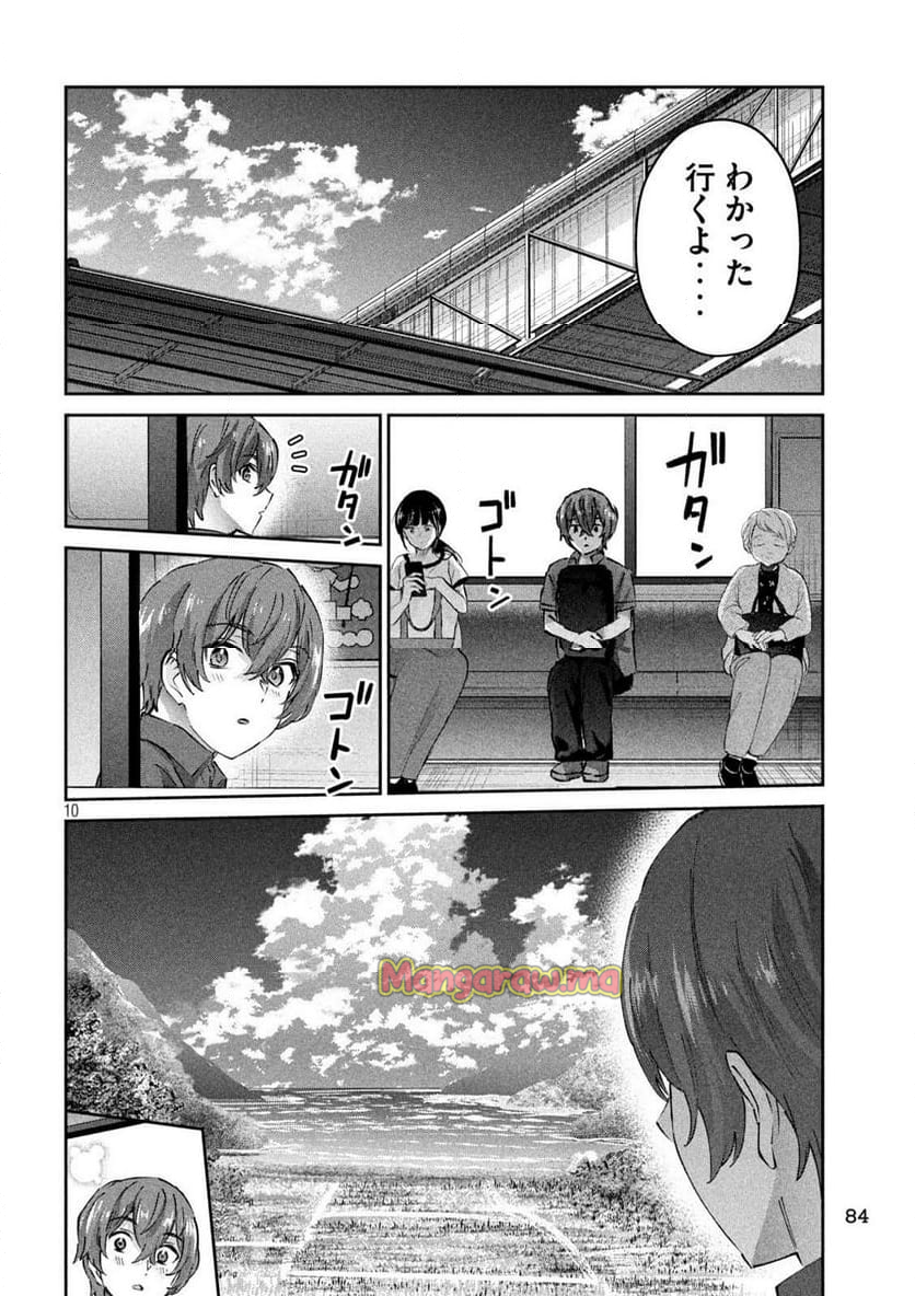 『PEEP』 - 第18話 - Page 10