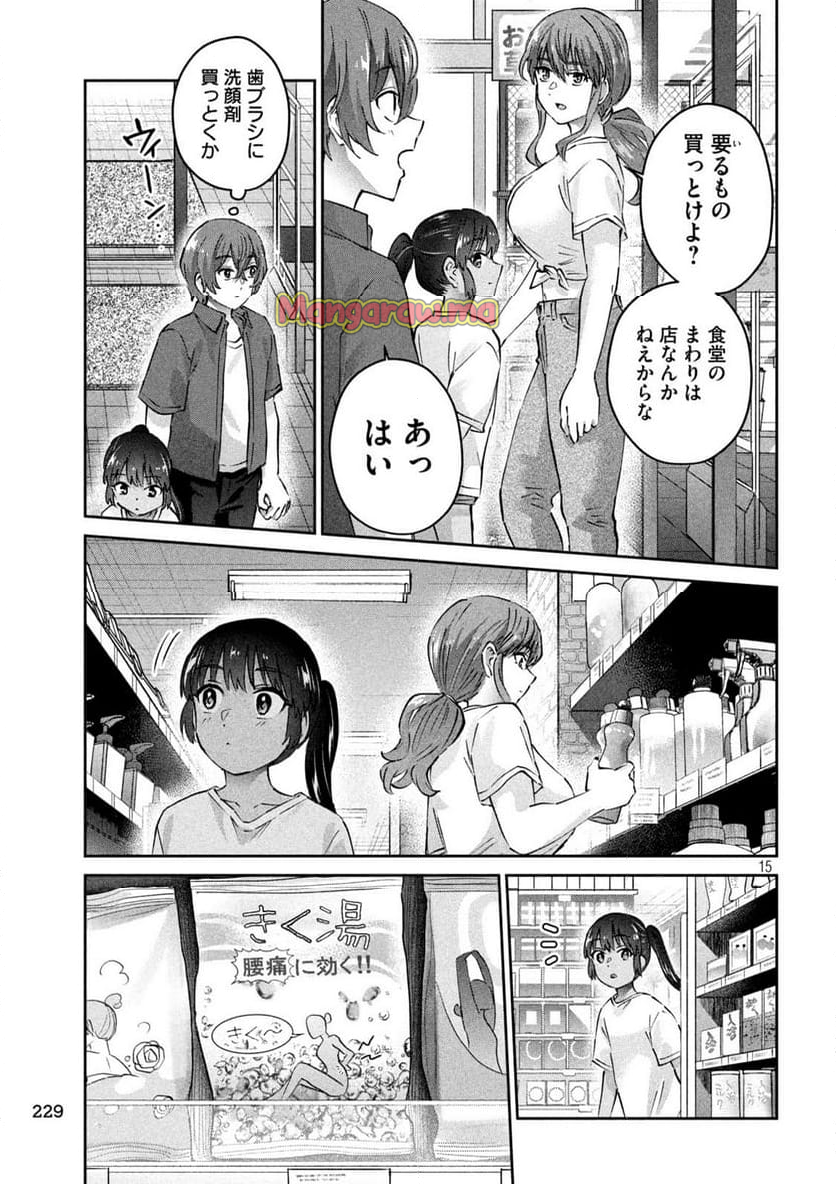 『PEEP』 - 第19話 - Page 15