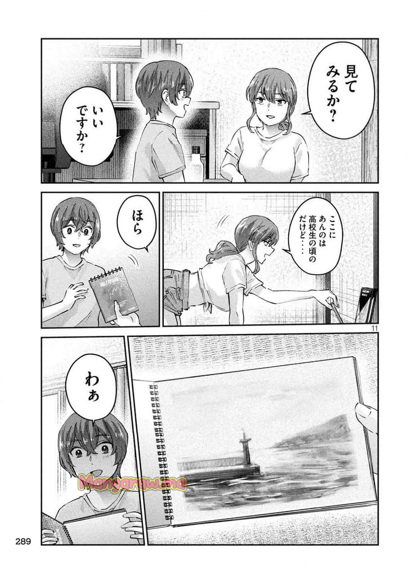 『PEEP』 - 第20話 - Page 11