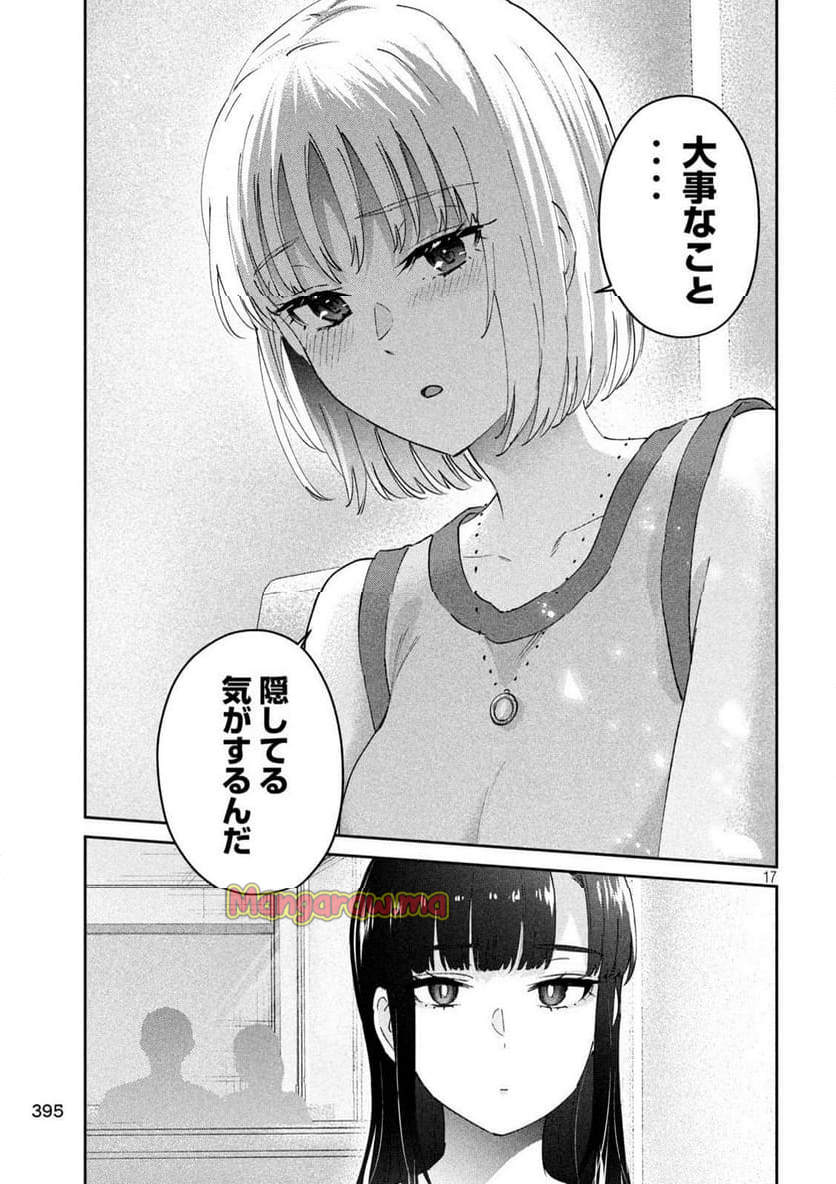 『PEEP』 - 第21話 - Page 17