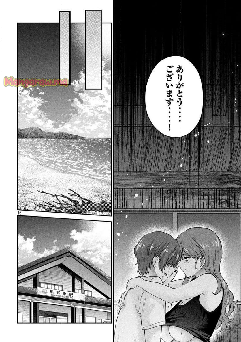 『PEEP』 - 第24話 - Page 16