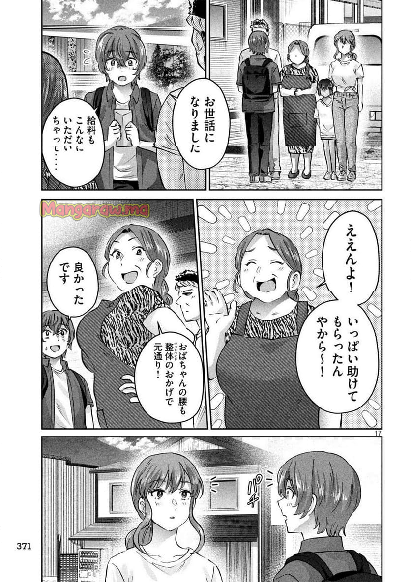 『PEEP』 - 第24話 - Page 17