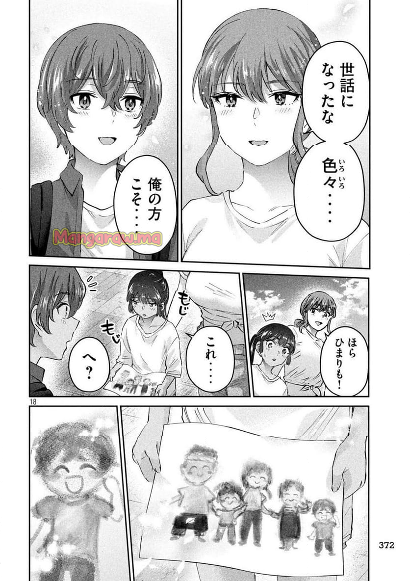 『PEEP』 - 第24話 - Page 18