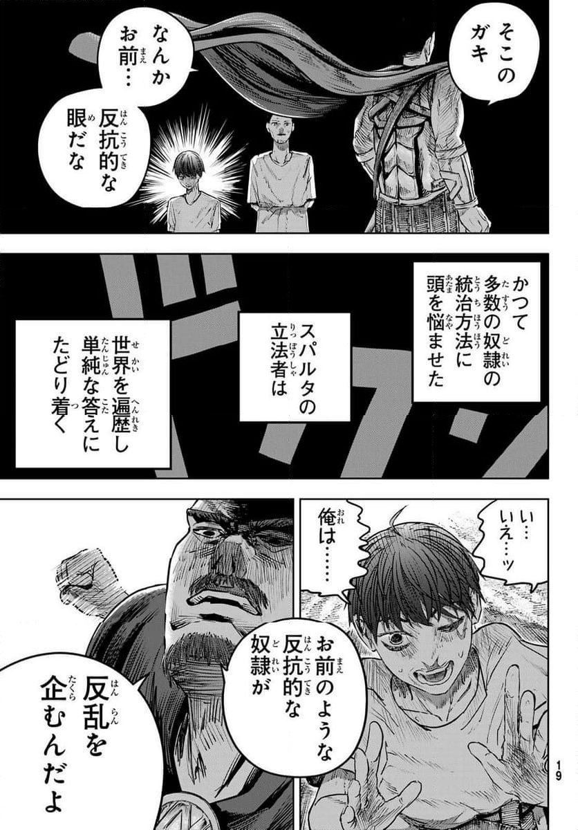 RED RULE - 第1話 - Page 13