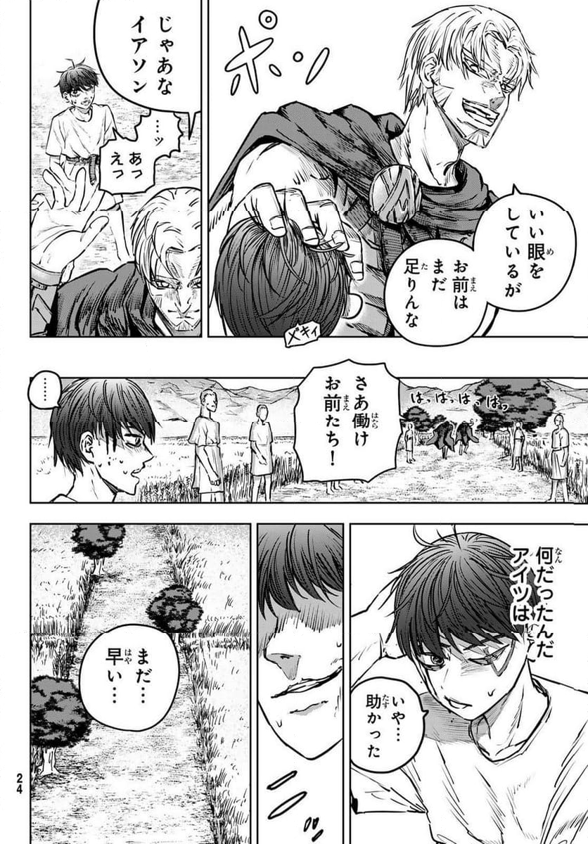 RED RULE - 第1話 - Page 18