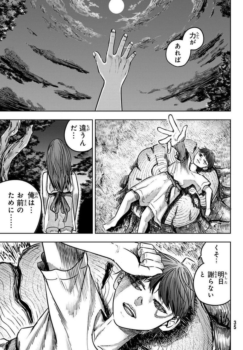 RED RULE - 第1話 - Page 29