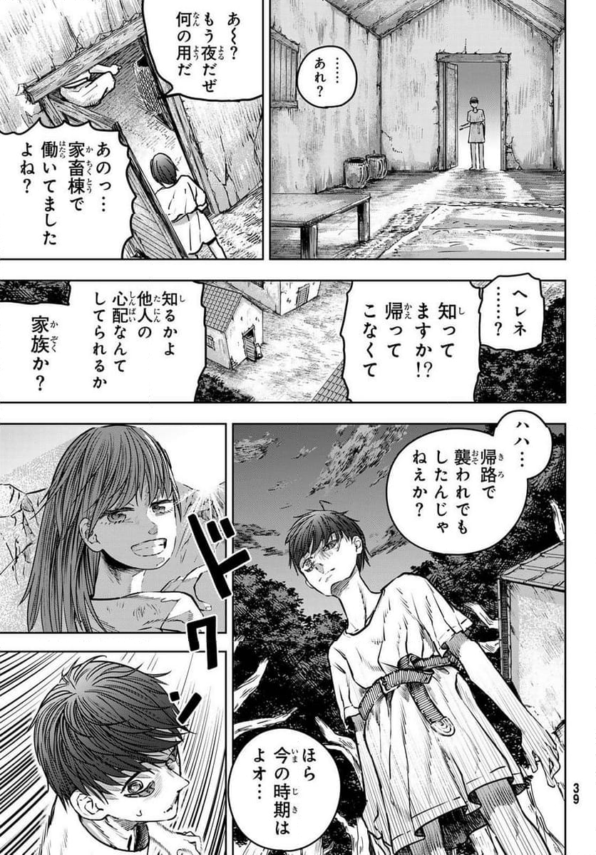 RED RULE - 第1話 - Page 33