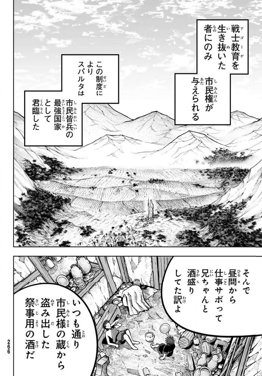 RED RULE - 第2話 - Page 4