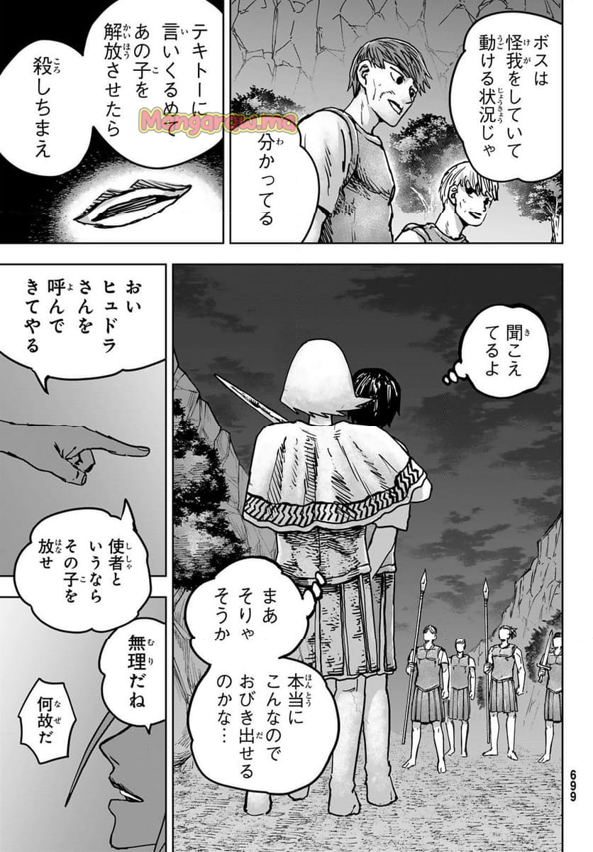 RED RULE - 第9話 - Page 13