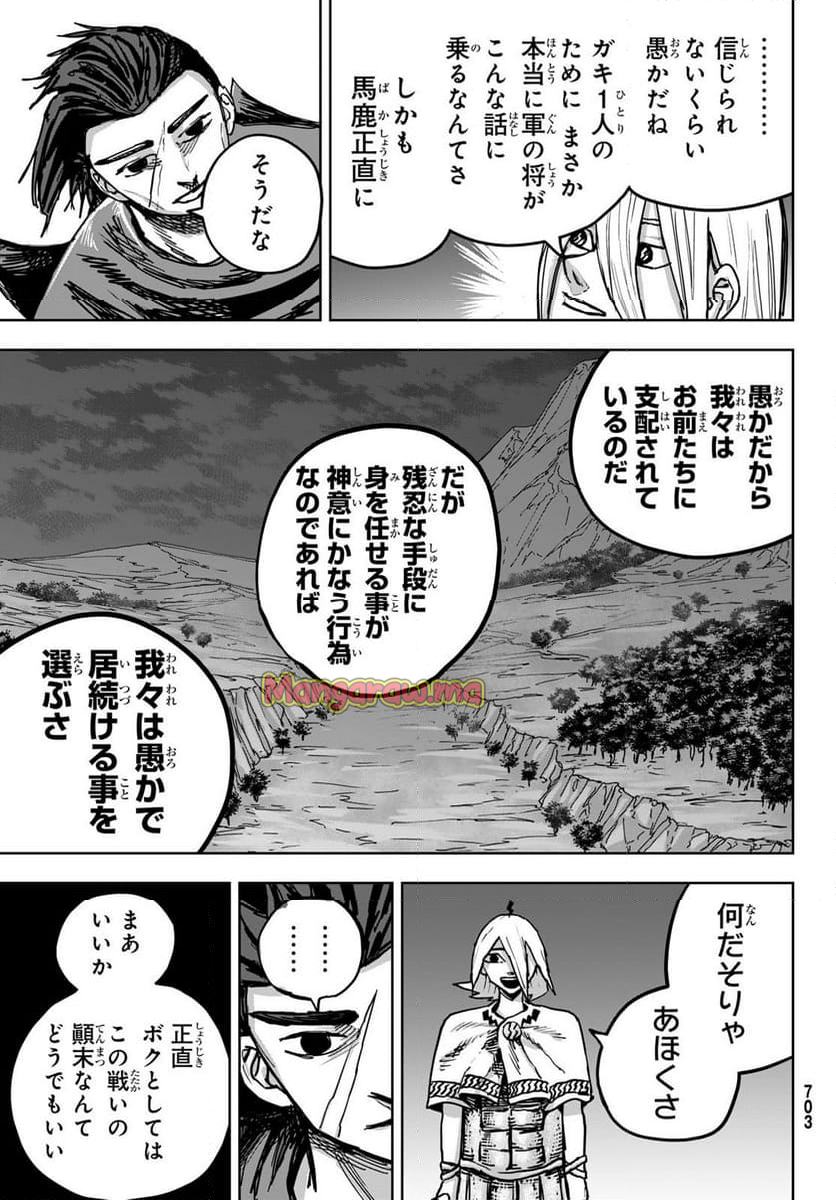 RED RULE - 第9話 - Page 17