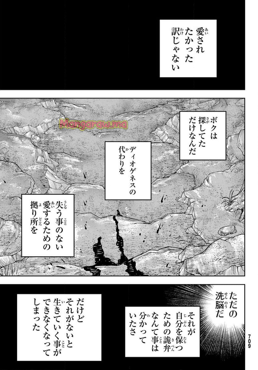 RED RULE - 第9話 - Page 23