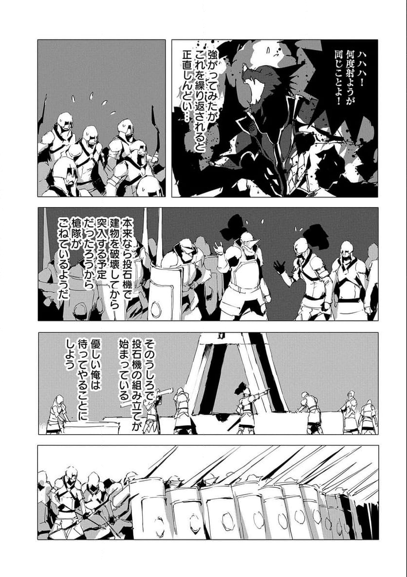 人狼への転生、魔王の副官 はじまりの章 - 第53話 - Page 29