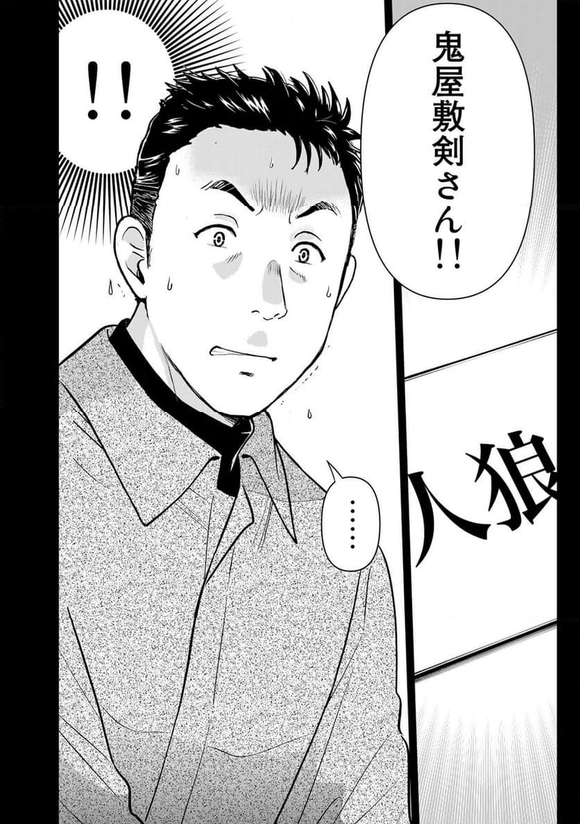 金田一３７歳の事件簿 - 第108話 - Page 18