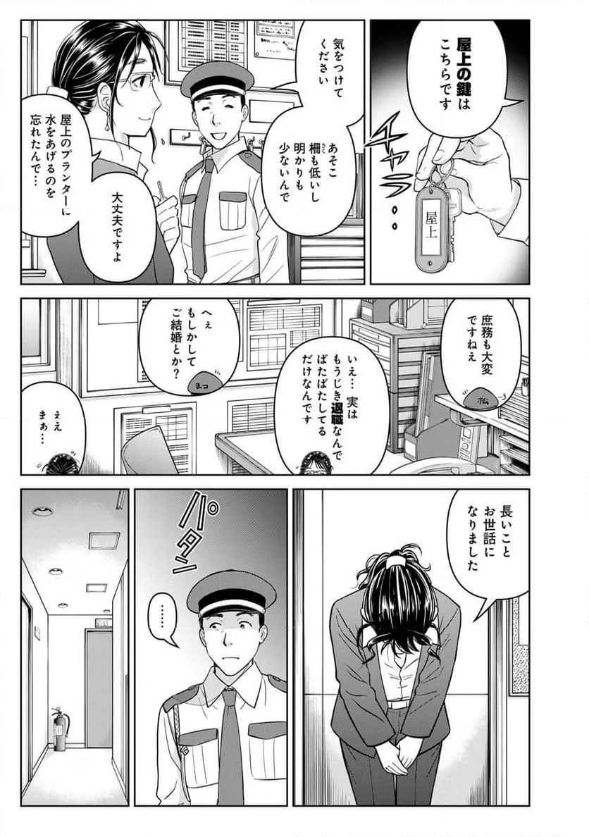 金田一３７歳の事件簿 - 第125話 - Page 19