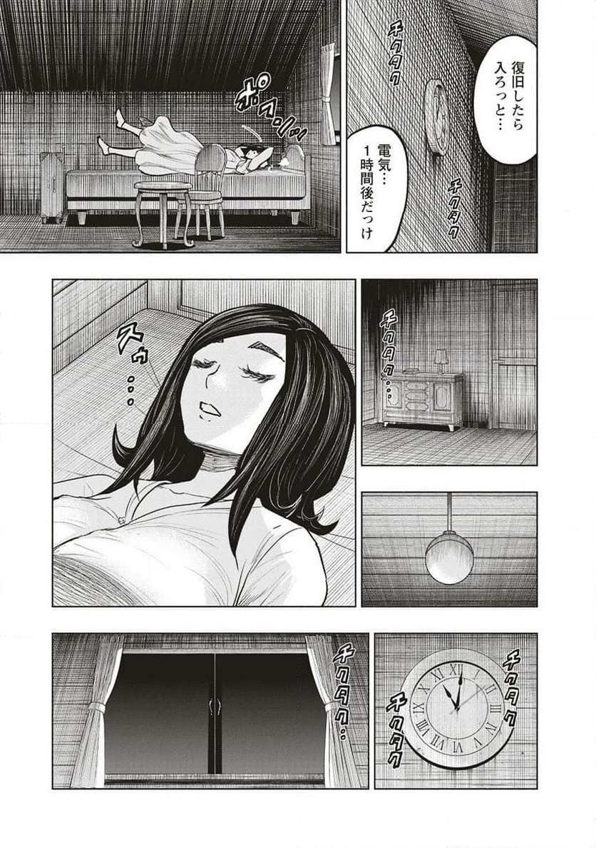 死贄様 - 第1話 - Page 35