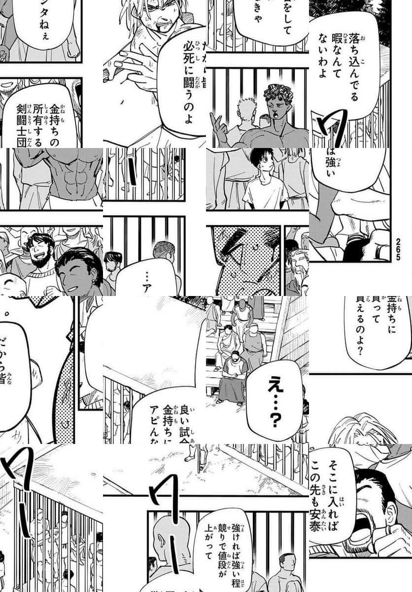 アキレス - 第2話 - Page 27