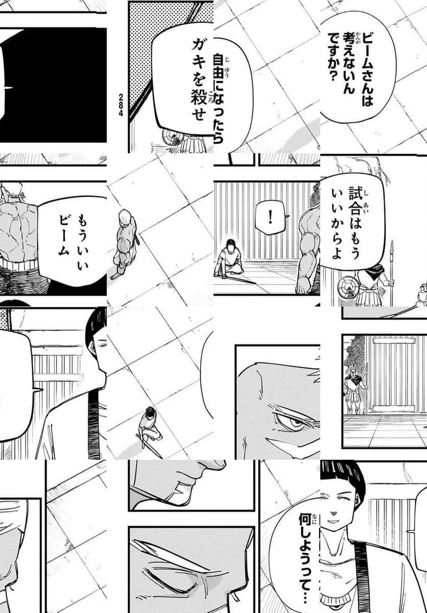 アキレス - 第2話 - Page 46