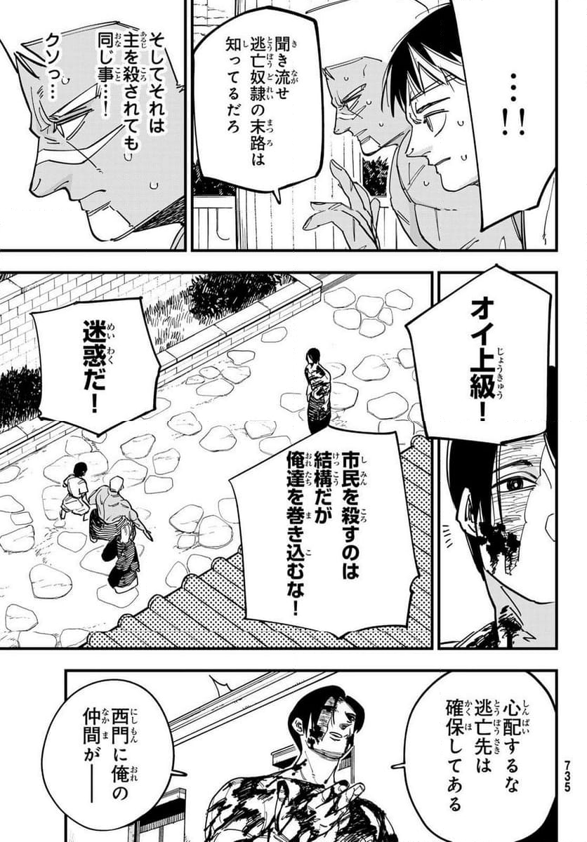 アキレス - 第4話 - Page 5