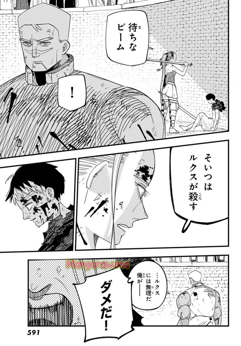 アキレス - 第8話 - Page 27