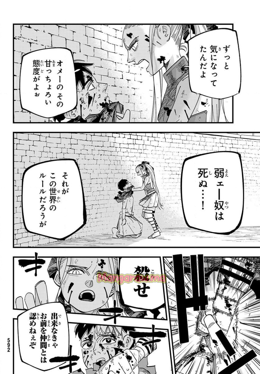 アキレス - 第8話 - Page 28