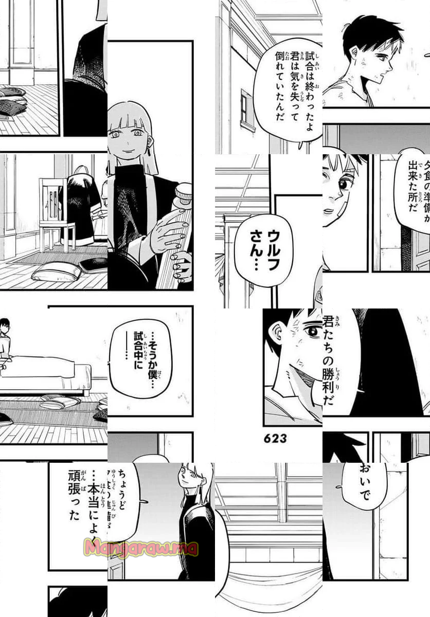 アキレス - 第9話 - Page 17