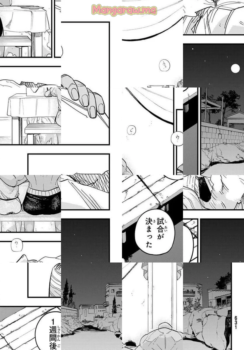 アキレス - 第9話 - Page 25