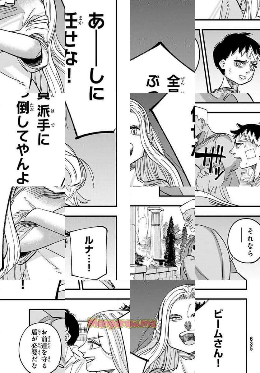 アキレス - 第9話 - Page 29