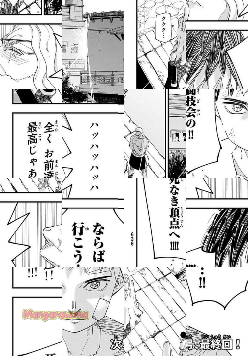 アキレス - 第9話 - Page 30