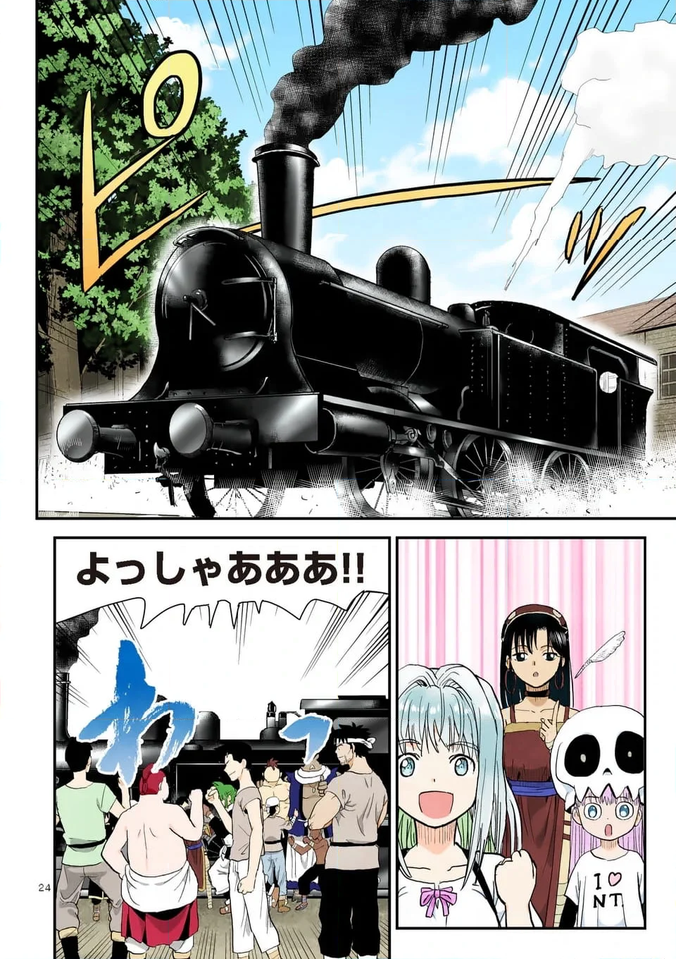 東サンディス旅客鉄道～馬車しかない異世界で鉄道会社はじめます～ - 第25話 - Page 24