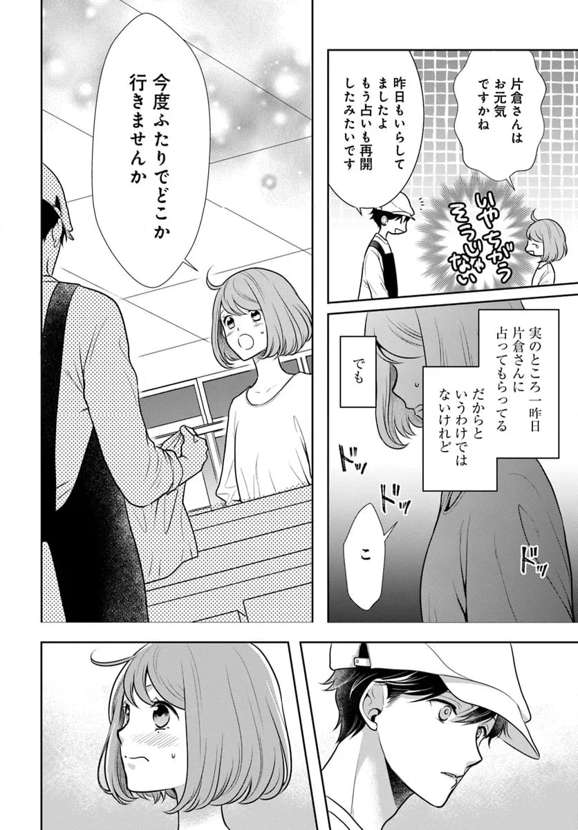 弁当屋さんのおもてなし - 第15話 - Page 15