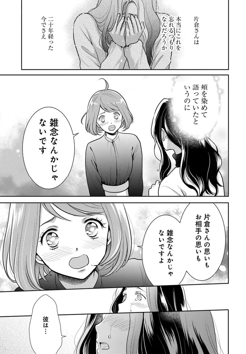 弁当屋さんのおもてなし - 第15話 - Page 6