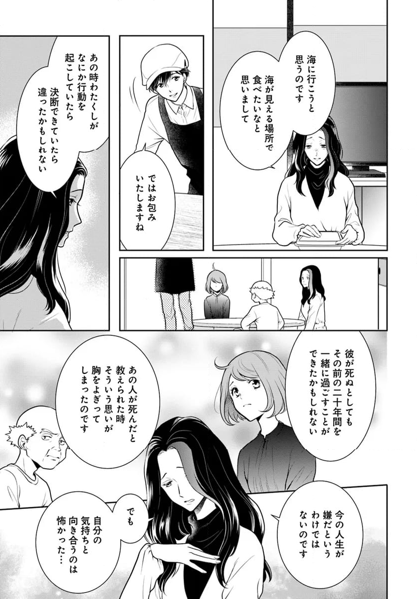 弁当屋さんのおもてなし - 第15話 - Page 10