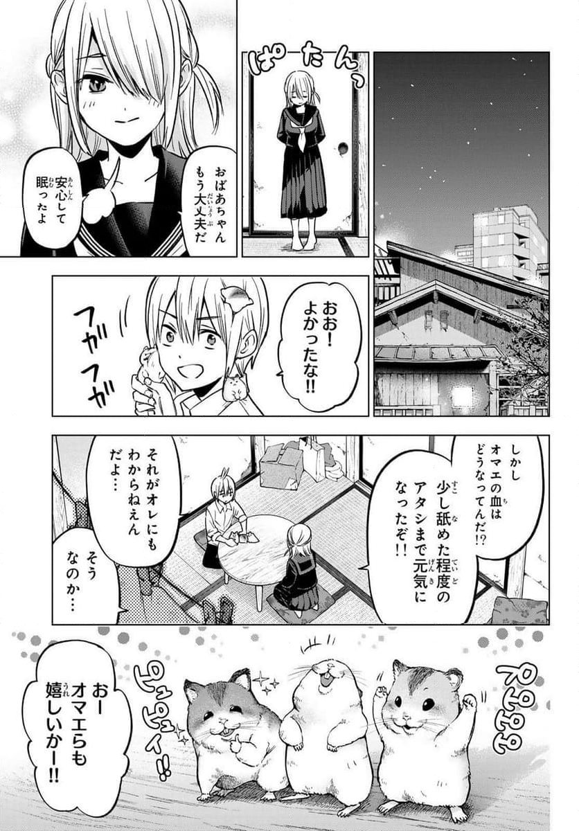 柊さんちの吸血事情 - 第28話 - Page 21