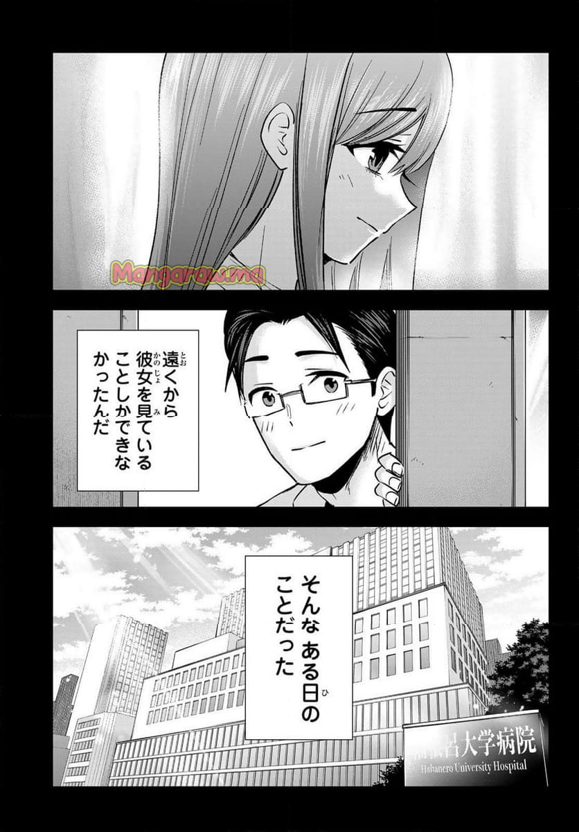 柊さんちの吸血事情 - 第29話 - Page 11