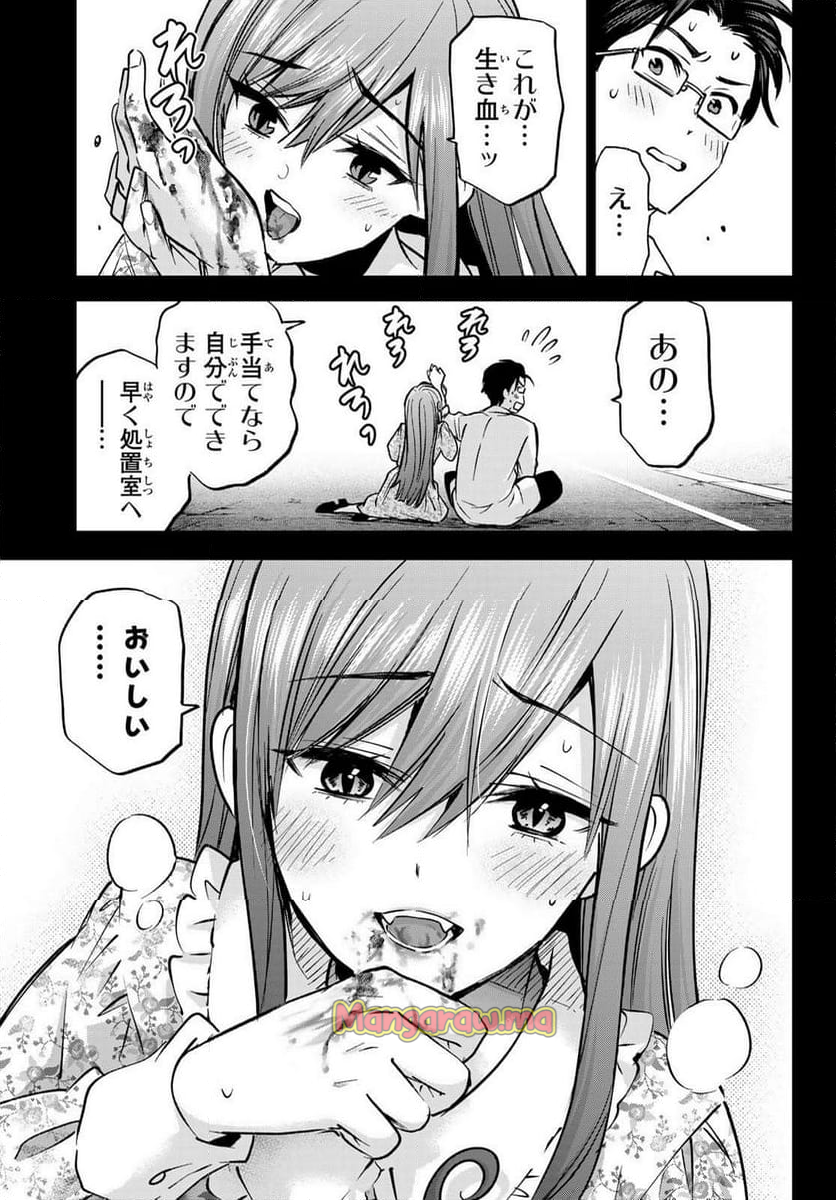 柊さんちの吸血事情 - 第29話 - Page 15