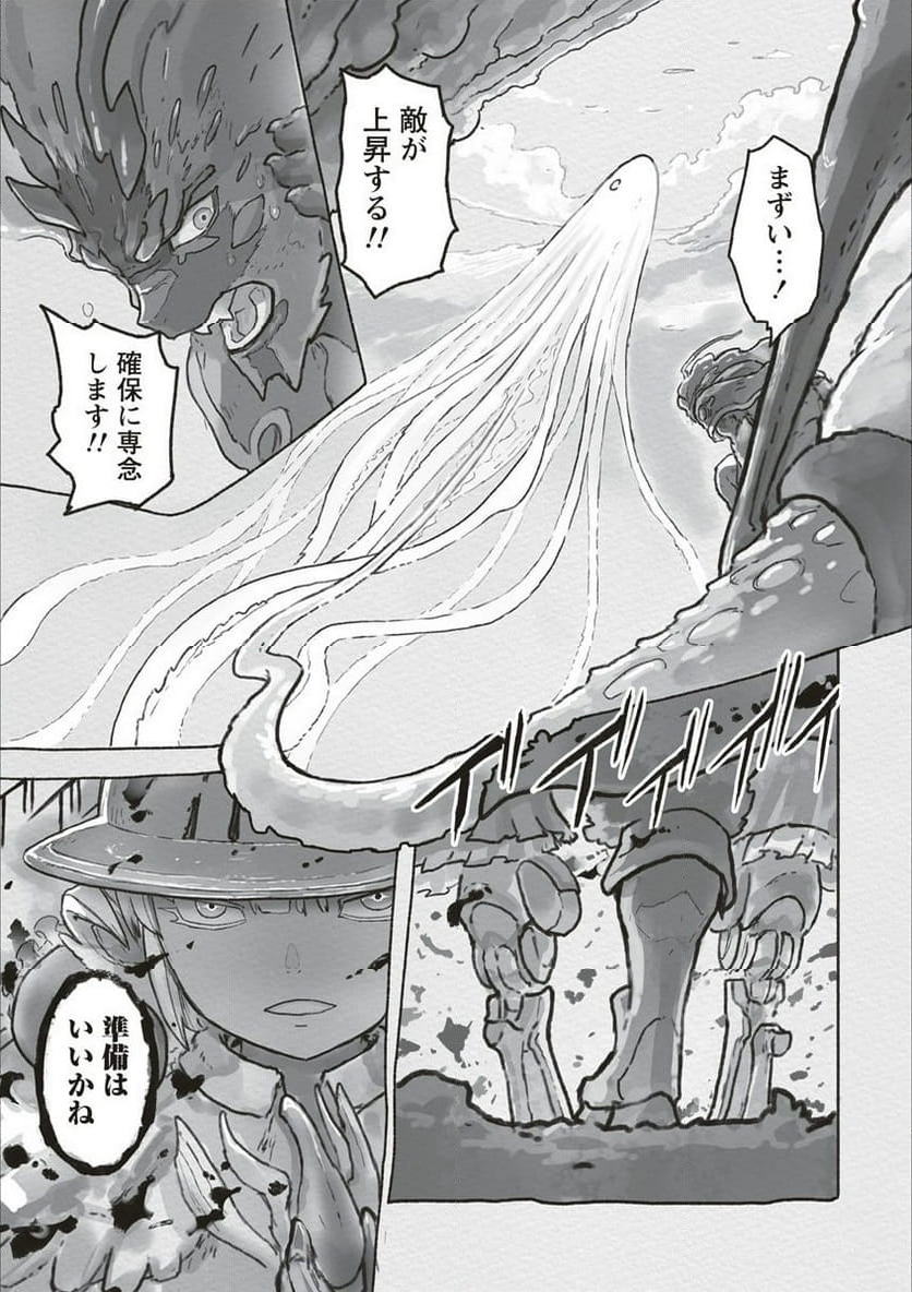 メイドインアビス - 第69話 - Page 12