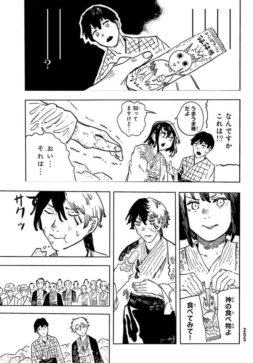 失語の拳 - 第6話 - Page 29