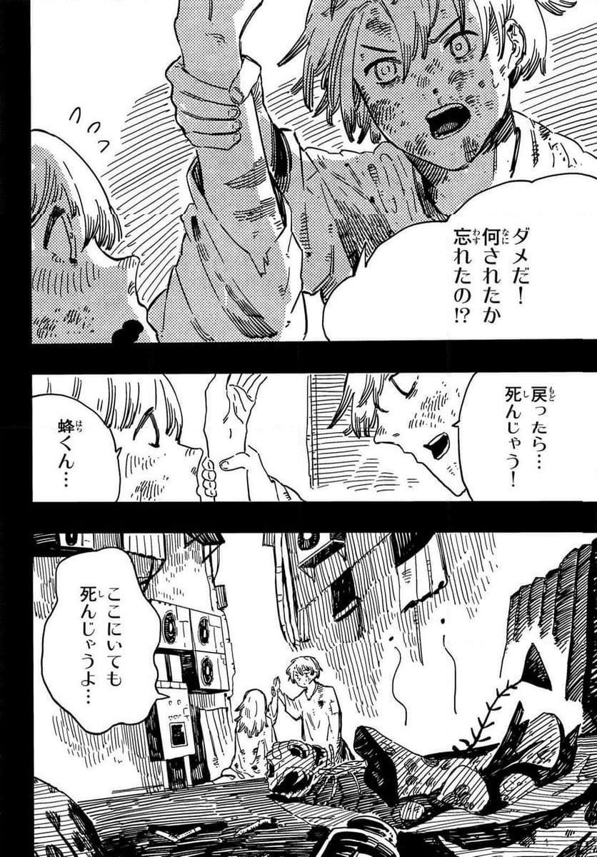 失語の拳 - 第6話 - Page 4