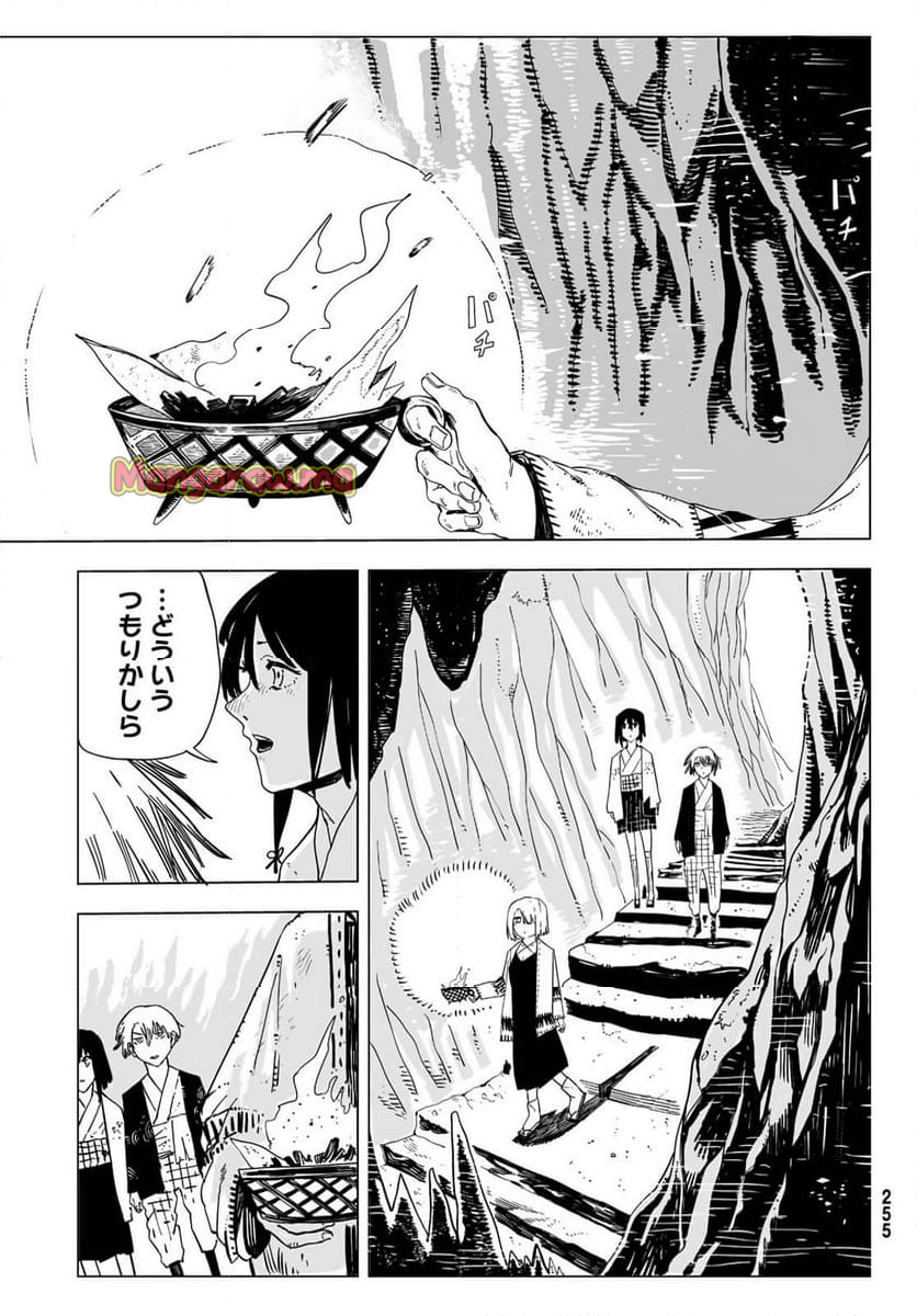 失語の拳 - 第9話 - Page 11