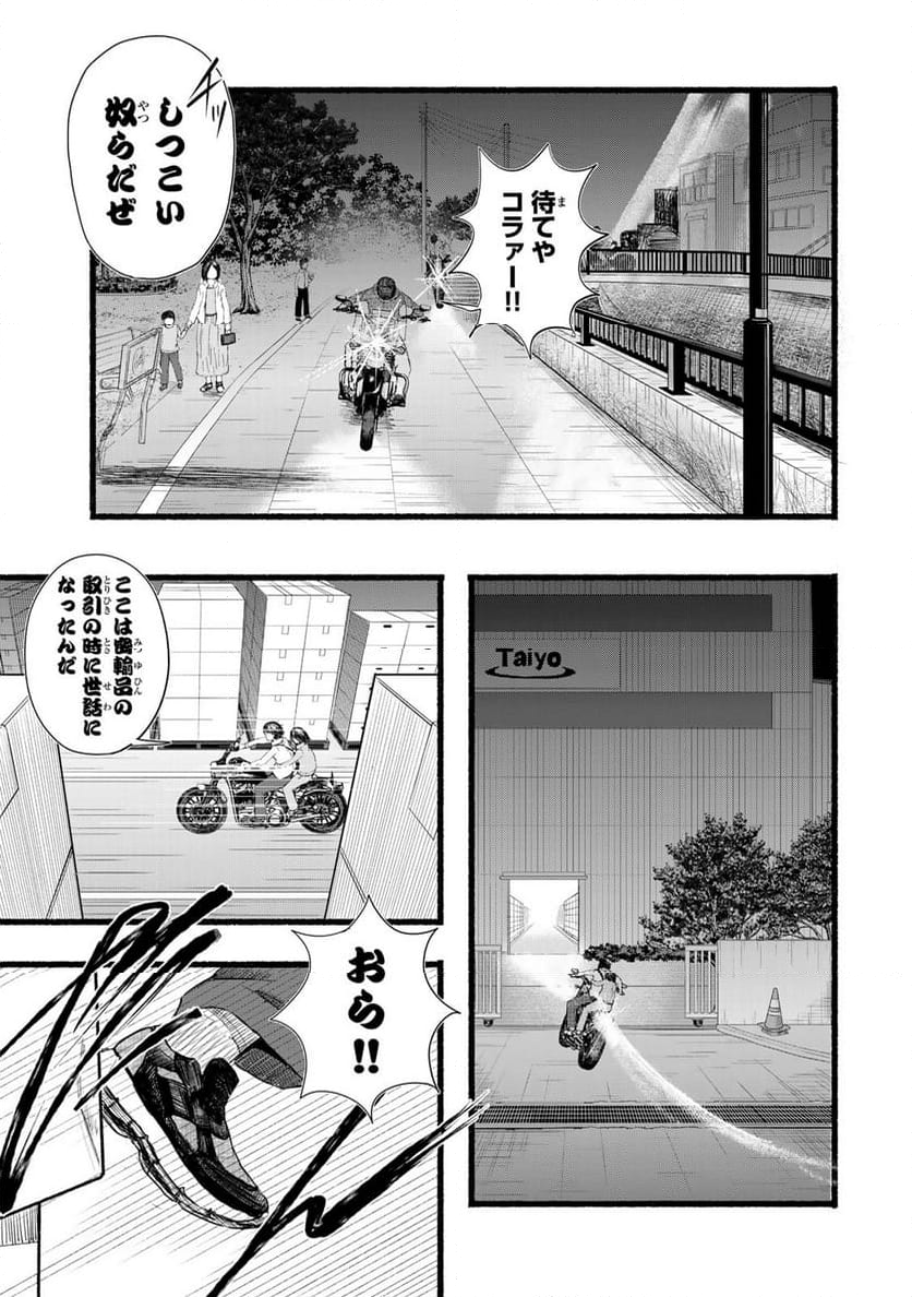 カミユ＋１２ - 第9話 - Page 3