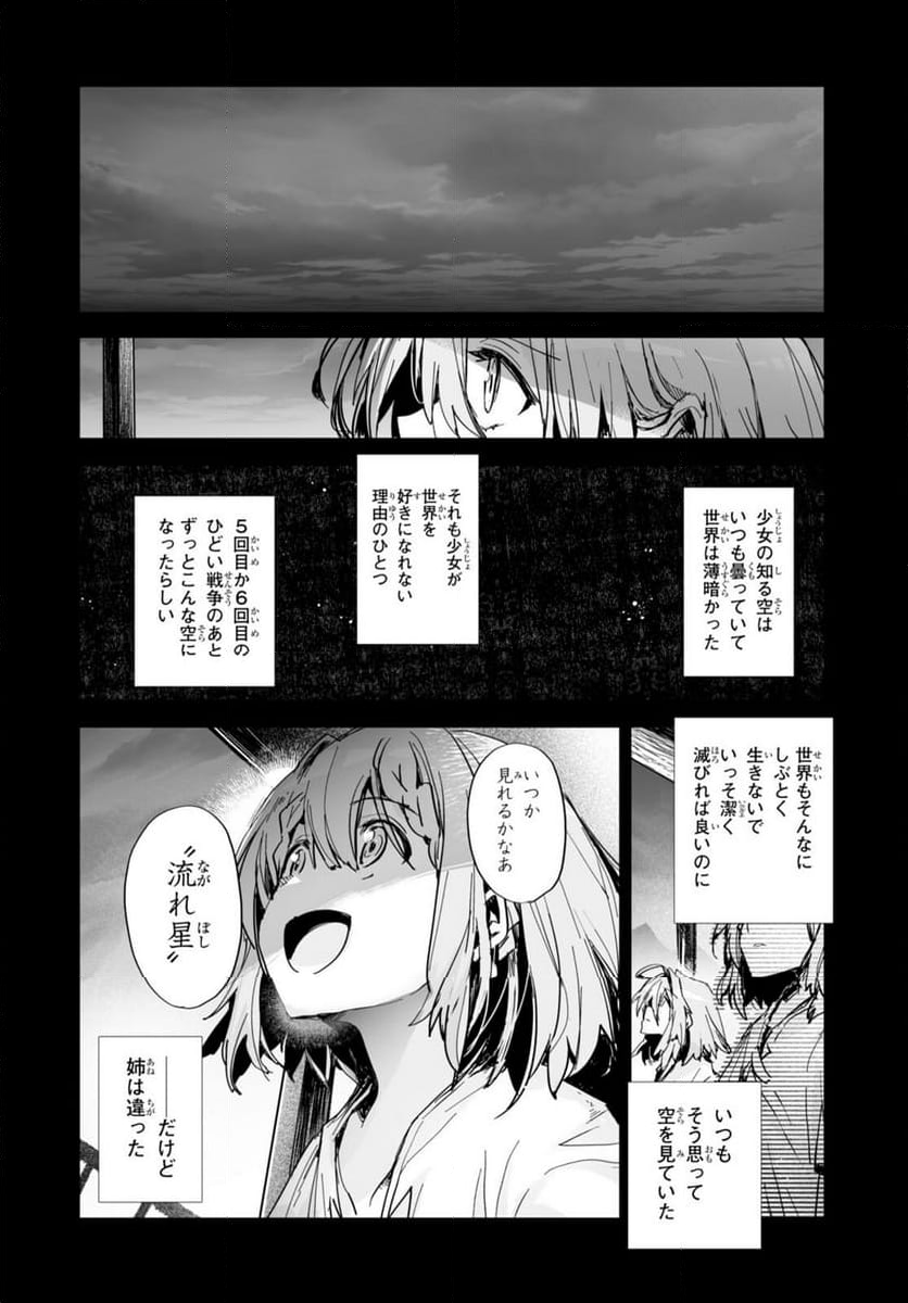 キリングミー/キリングユー - 第23話 - Page 14